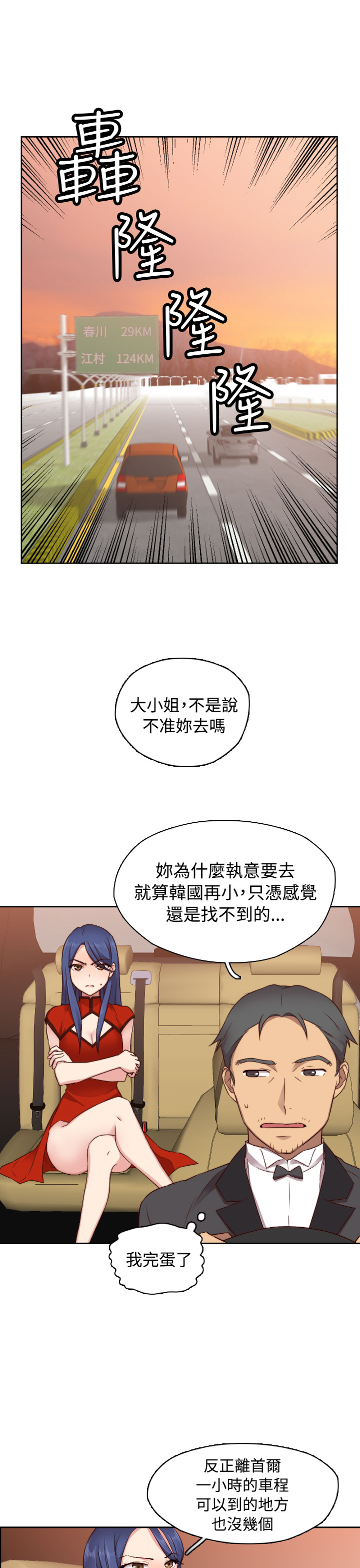 H-Campus H校园<第2季> ch.41-46 - Page 164