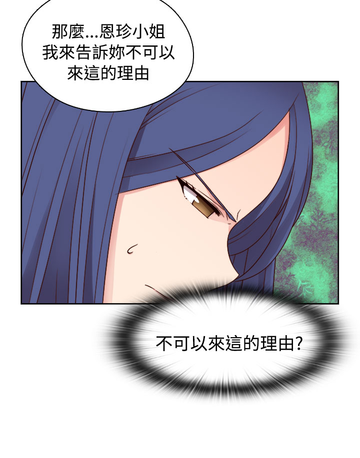 H-Campus H校园<第2季> ch.41-46 - Page 169