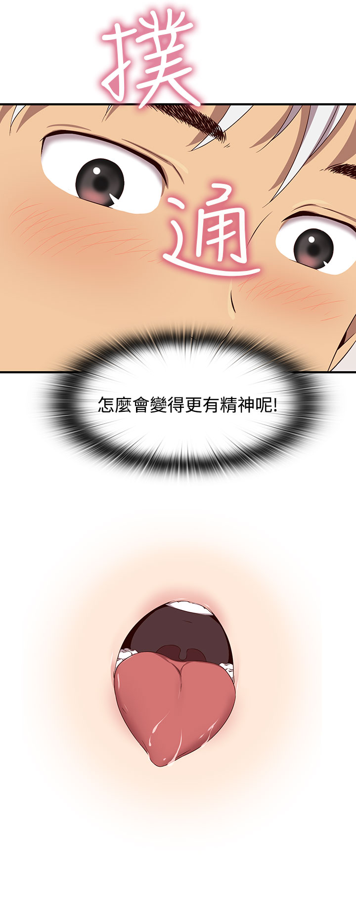 H-Campus H校园<第2季> ch.41-46 - Page 38