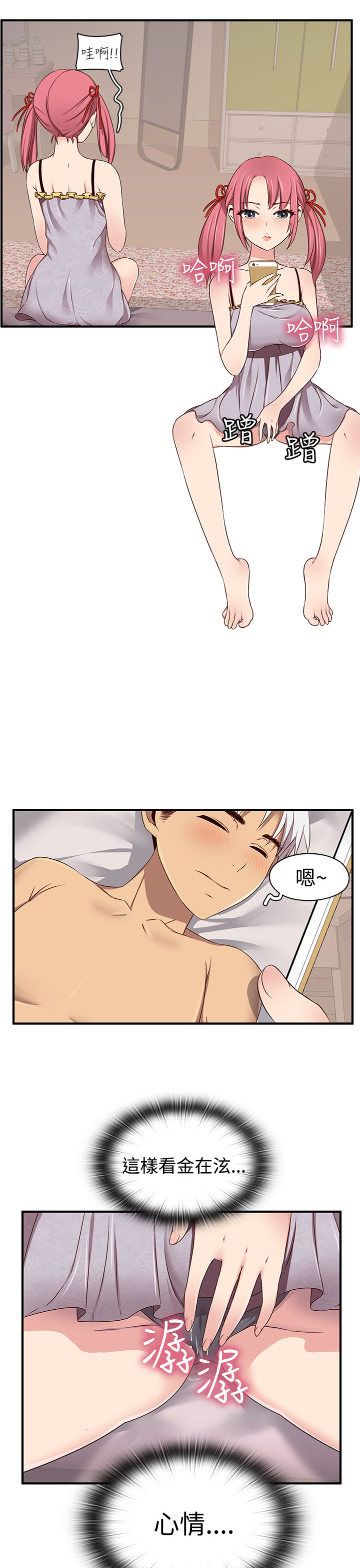 H-Campus H校园<第2季> ch.41-46 - Page 39