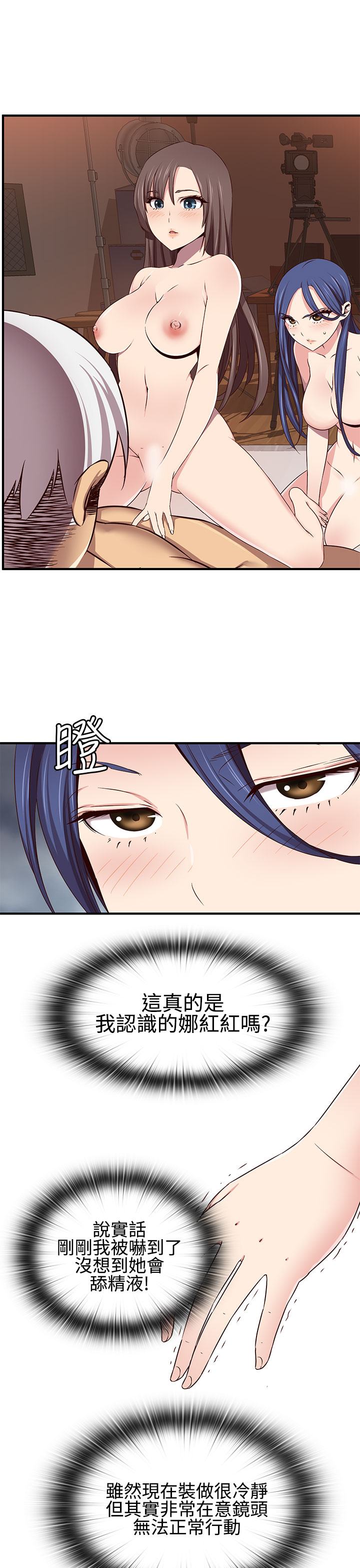 H-Campus H校园<第2季> ch.41-46 - Page 44
