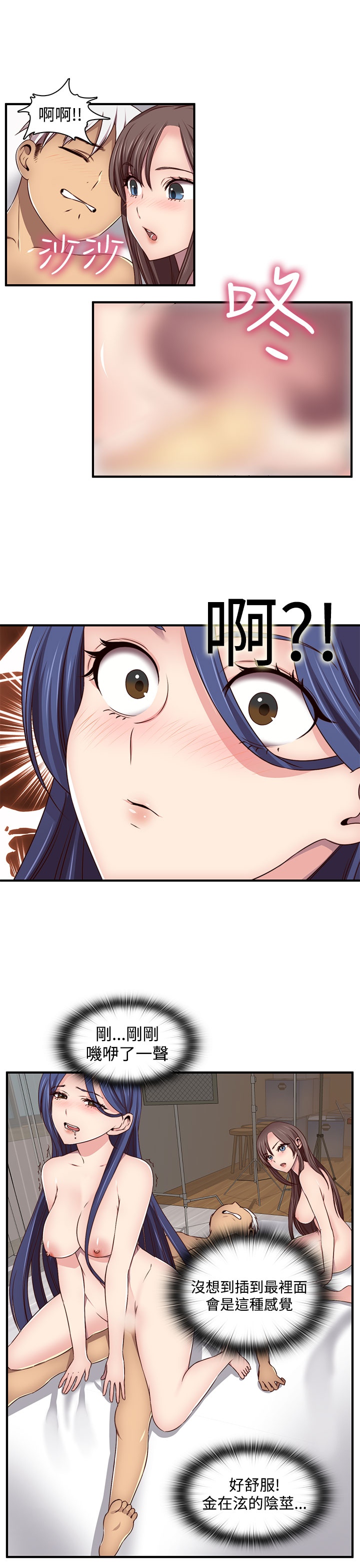 H-Campus H校园<第2季> ch.41-46 - Page 75