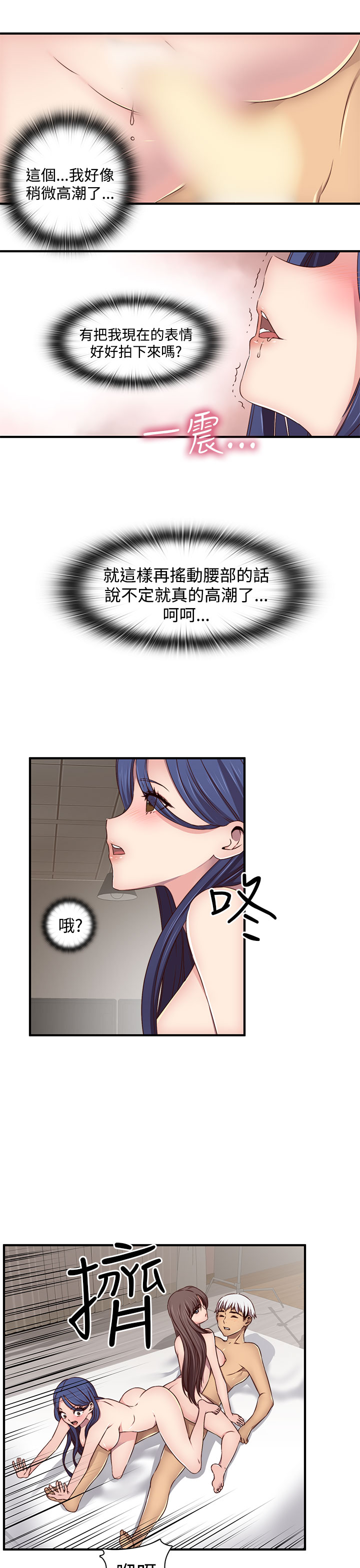 H-Campus H校园<第2季> ch.41-46 - Page 77