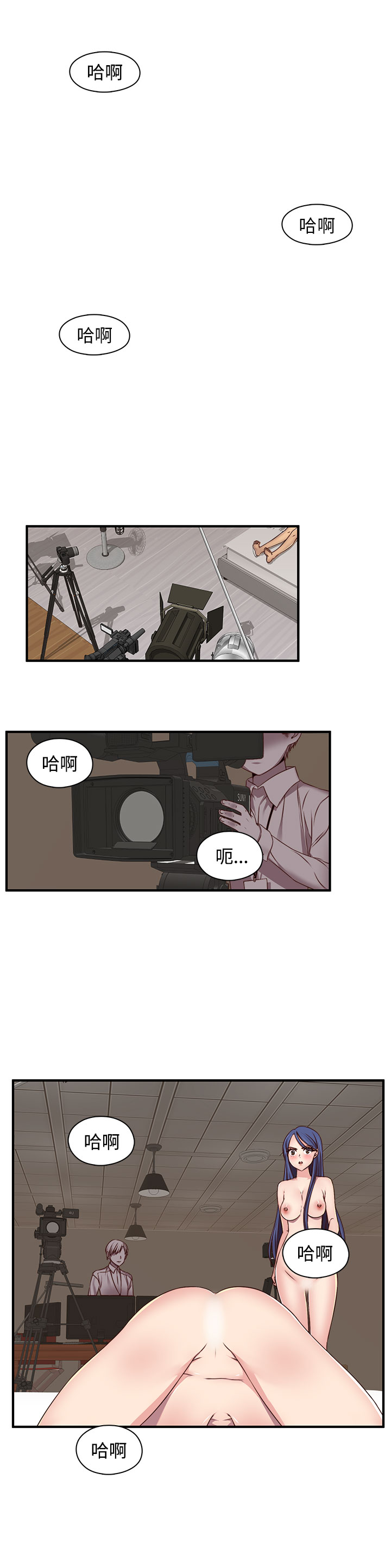 H-Campus H校园<第2季> ch.41-46 - Page 83