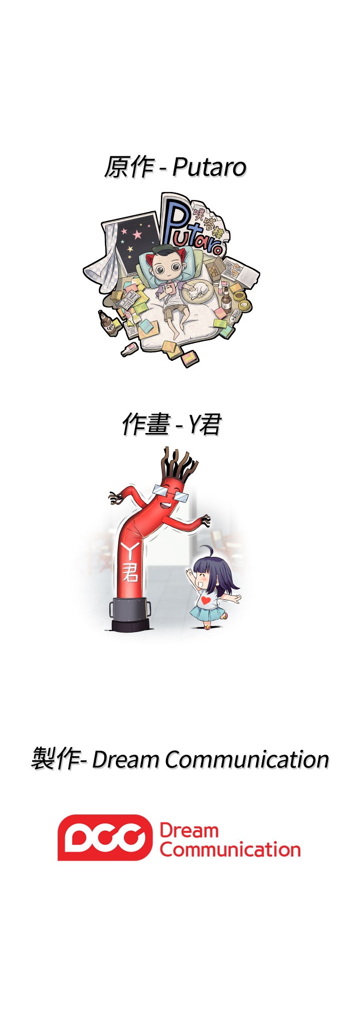 H-Campus H校园<第2季> ch.41-46 - Page 96