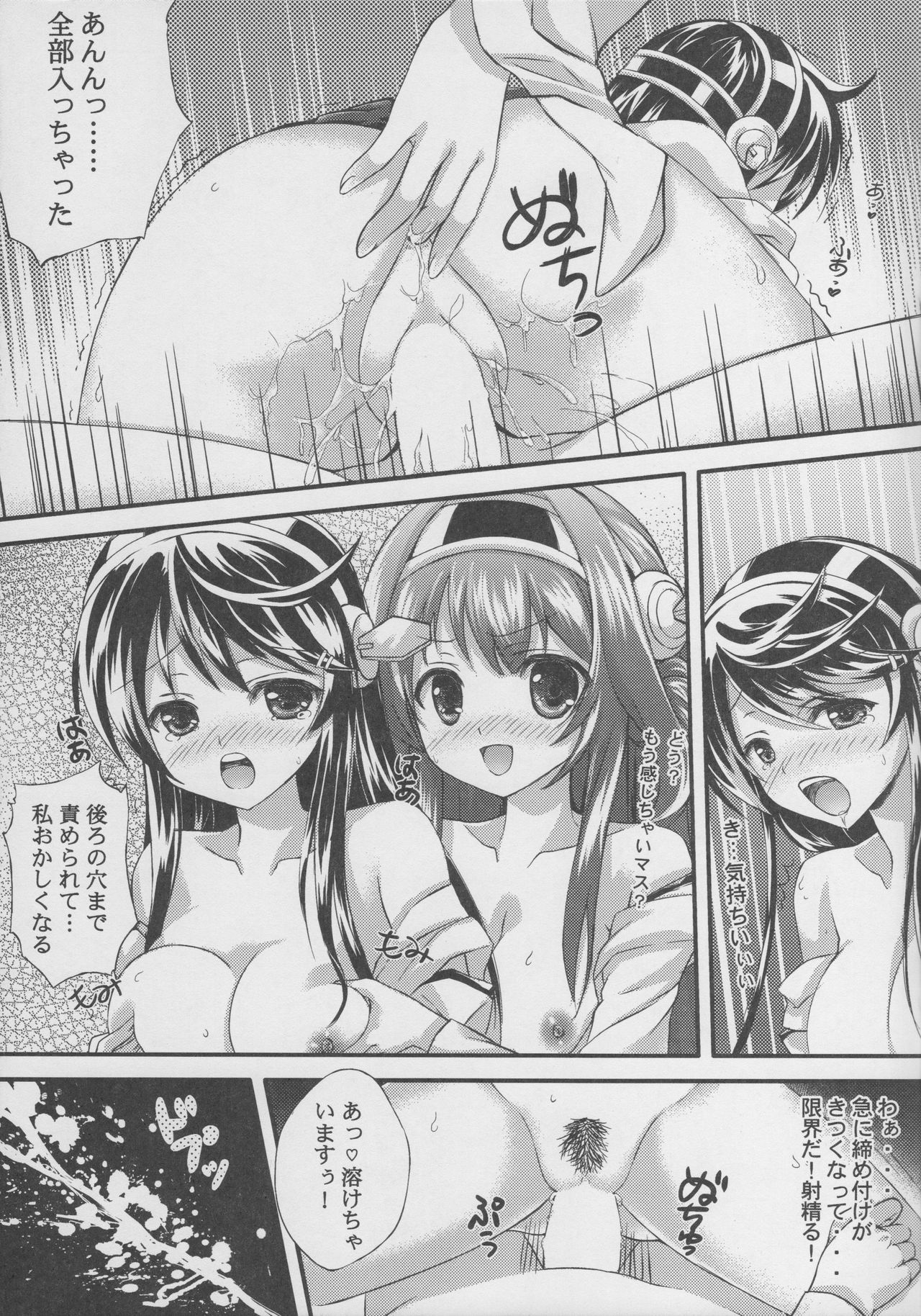 Teitoku no Heart o Tsukame - Page 16