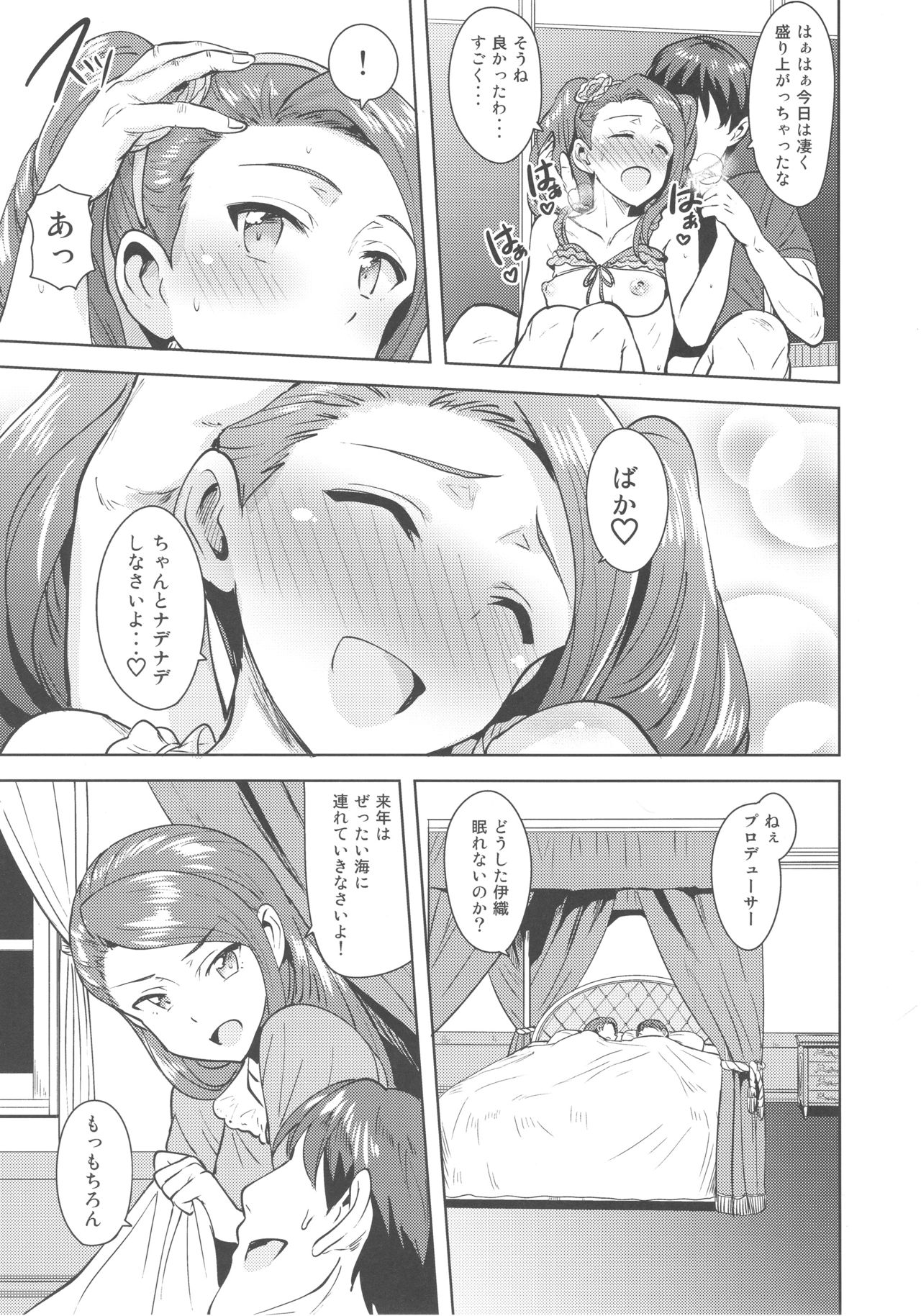 Ama-Ama Iorin 2 - Page 42