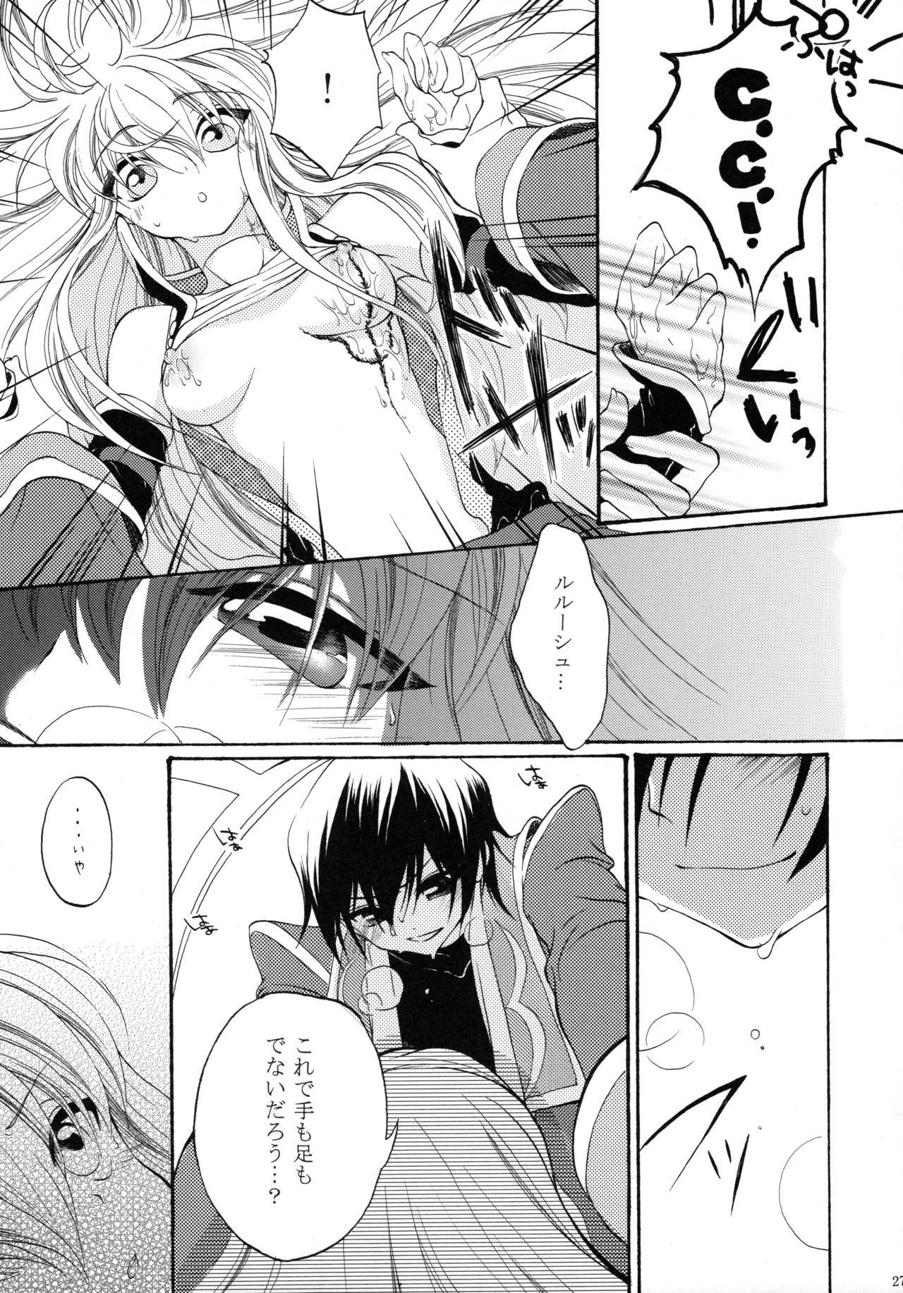 I want you! - Page 26