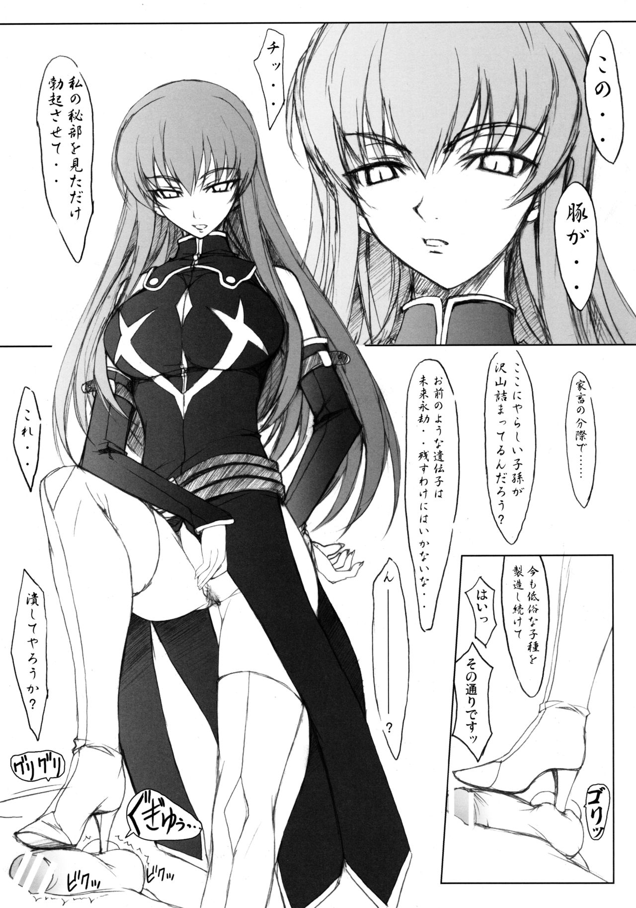 C2 - Page 10