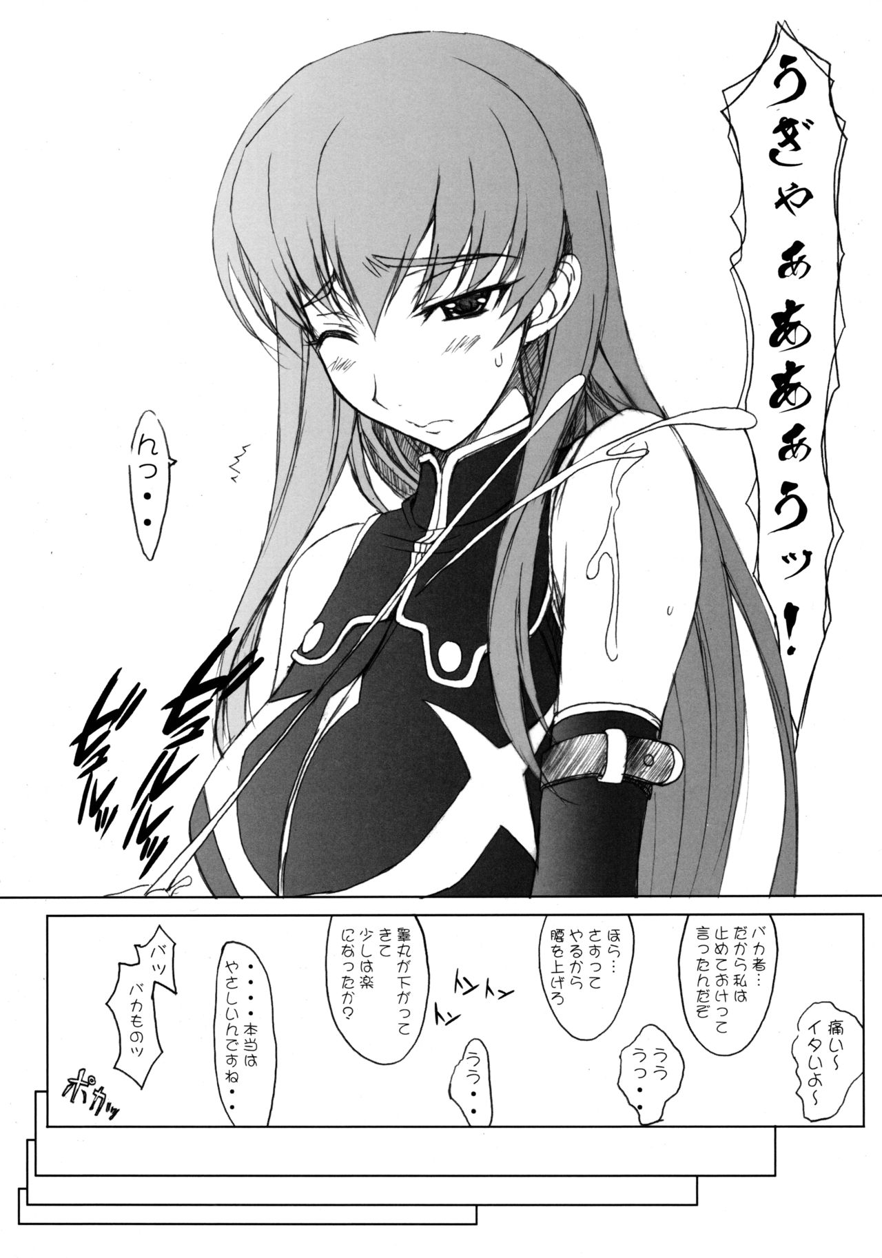 C2 - Page 12