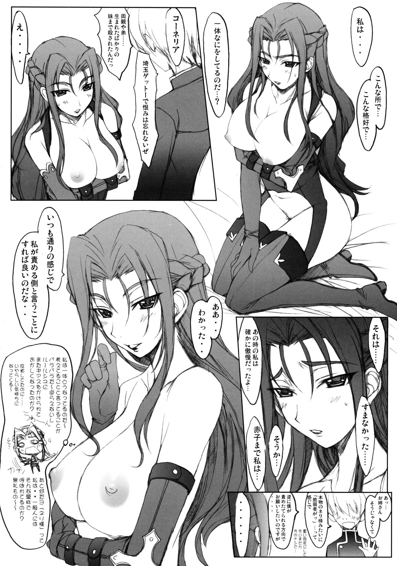 C2 - Page 15