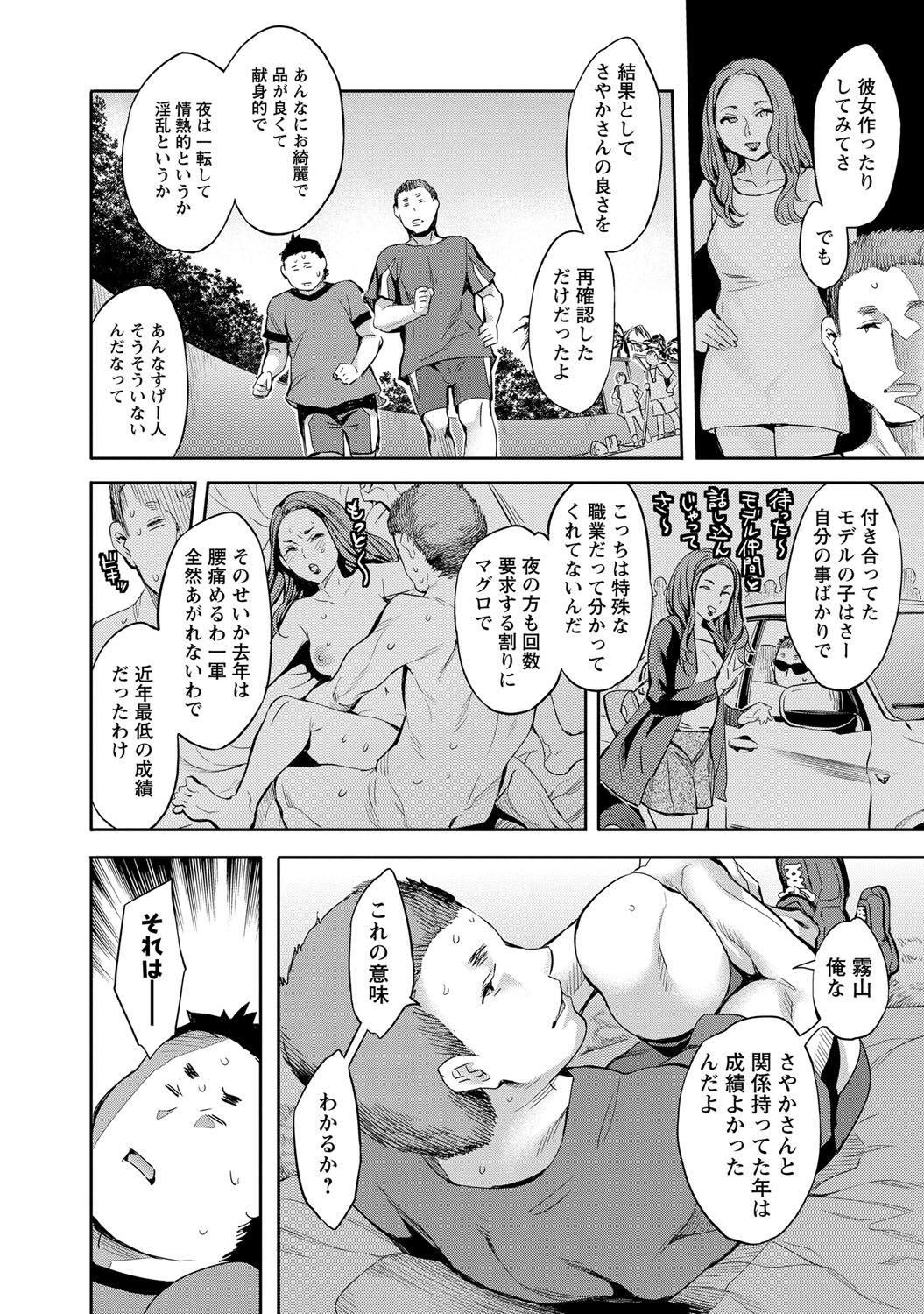 Strike Zone 2 - Page 11