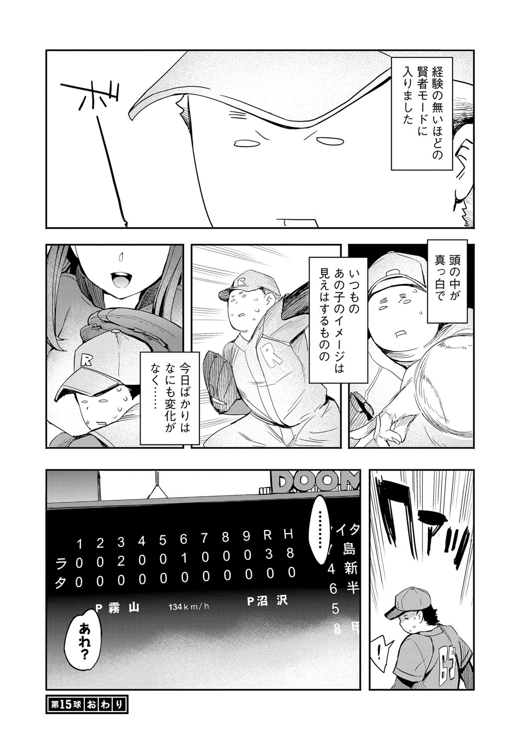 Strike Zone 2 - Page 145