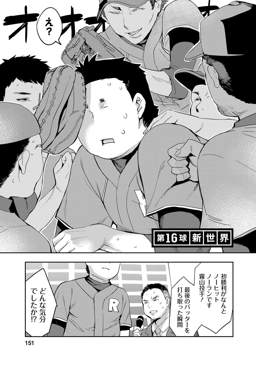 Strike Zone 2 - Page 148