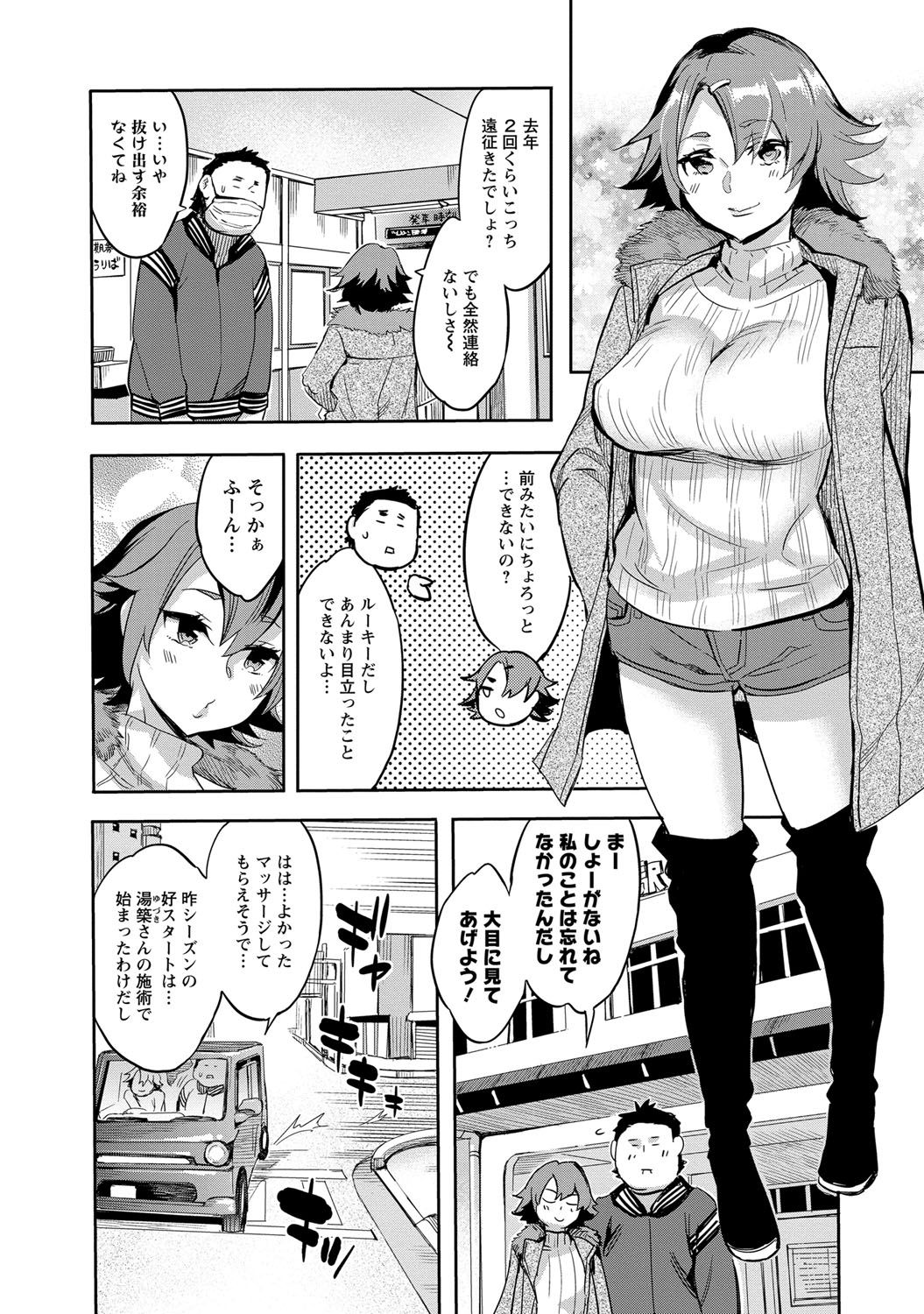 Strike Zone 2 - Page 31