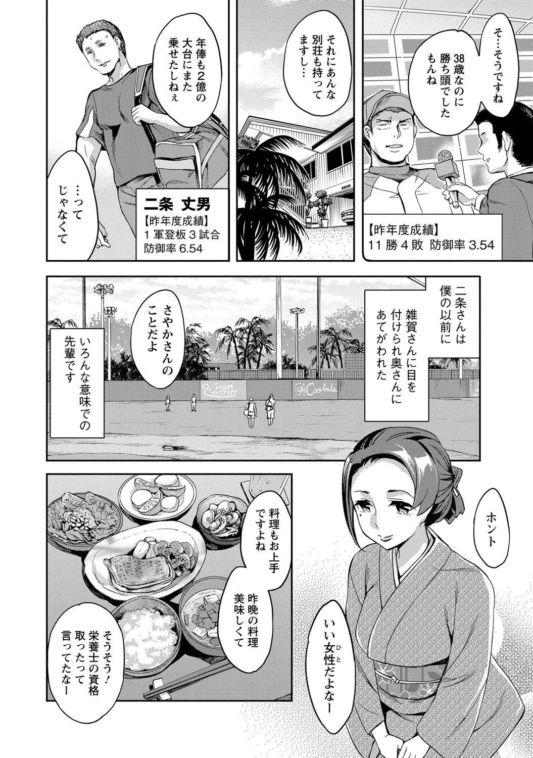 Strike Zone 2 - Page 9