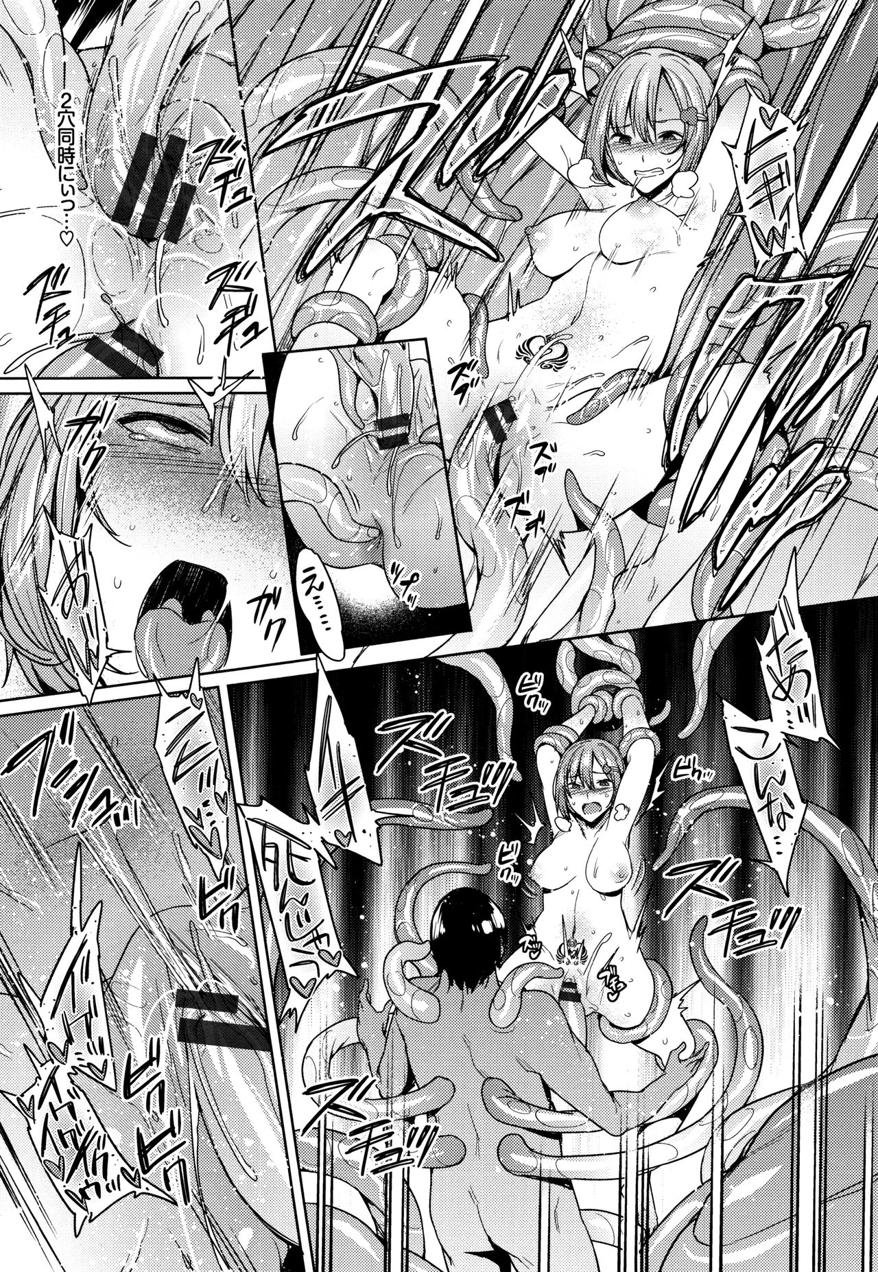 Ishukan Orgasm - Page 107
