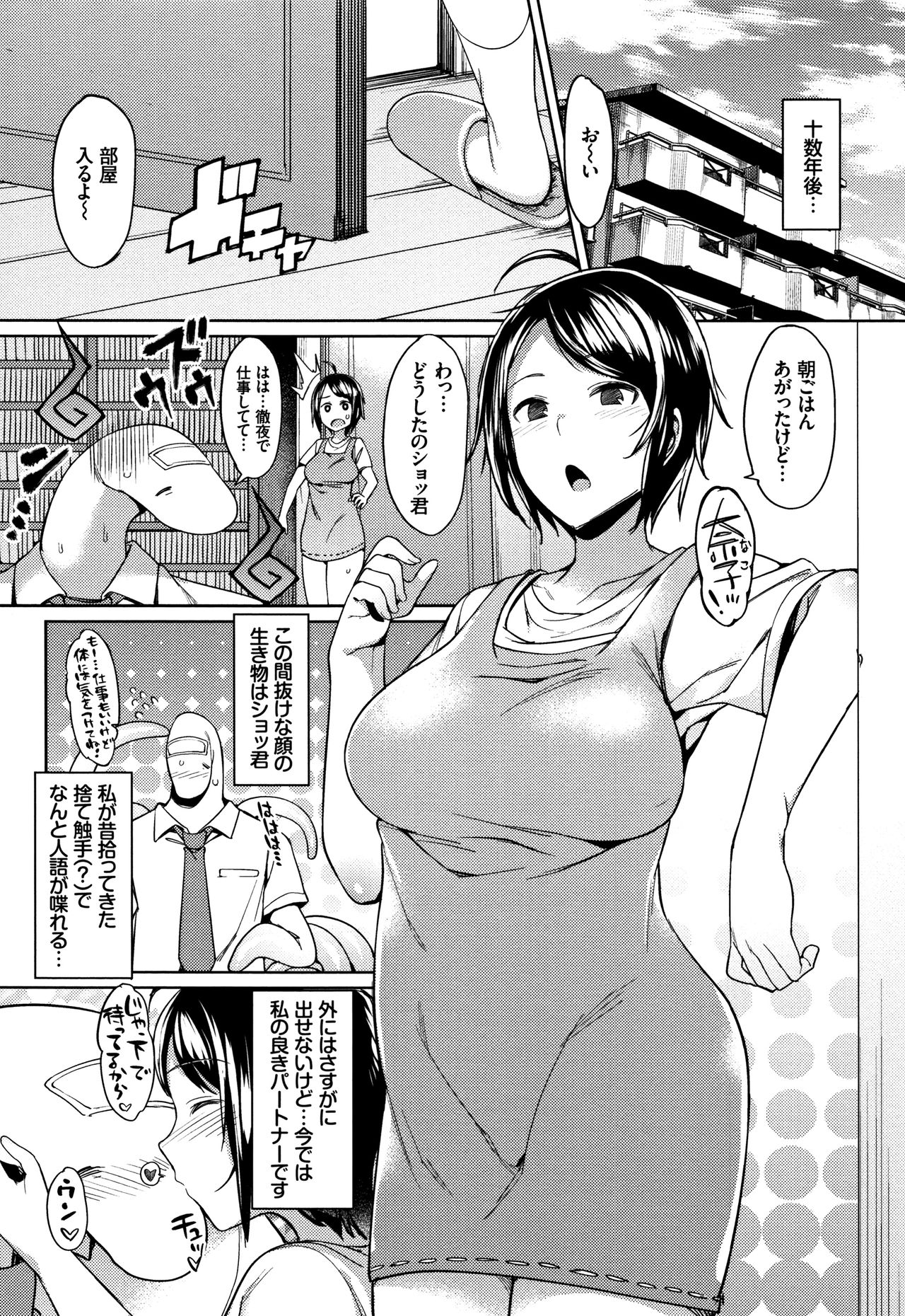Ishukan Orgasm - Page 133