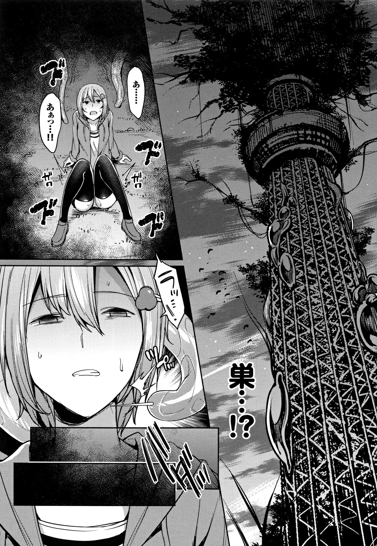 Ishukan Orgasm - Page 92