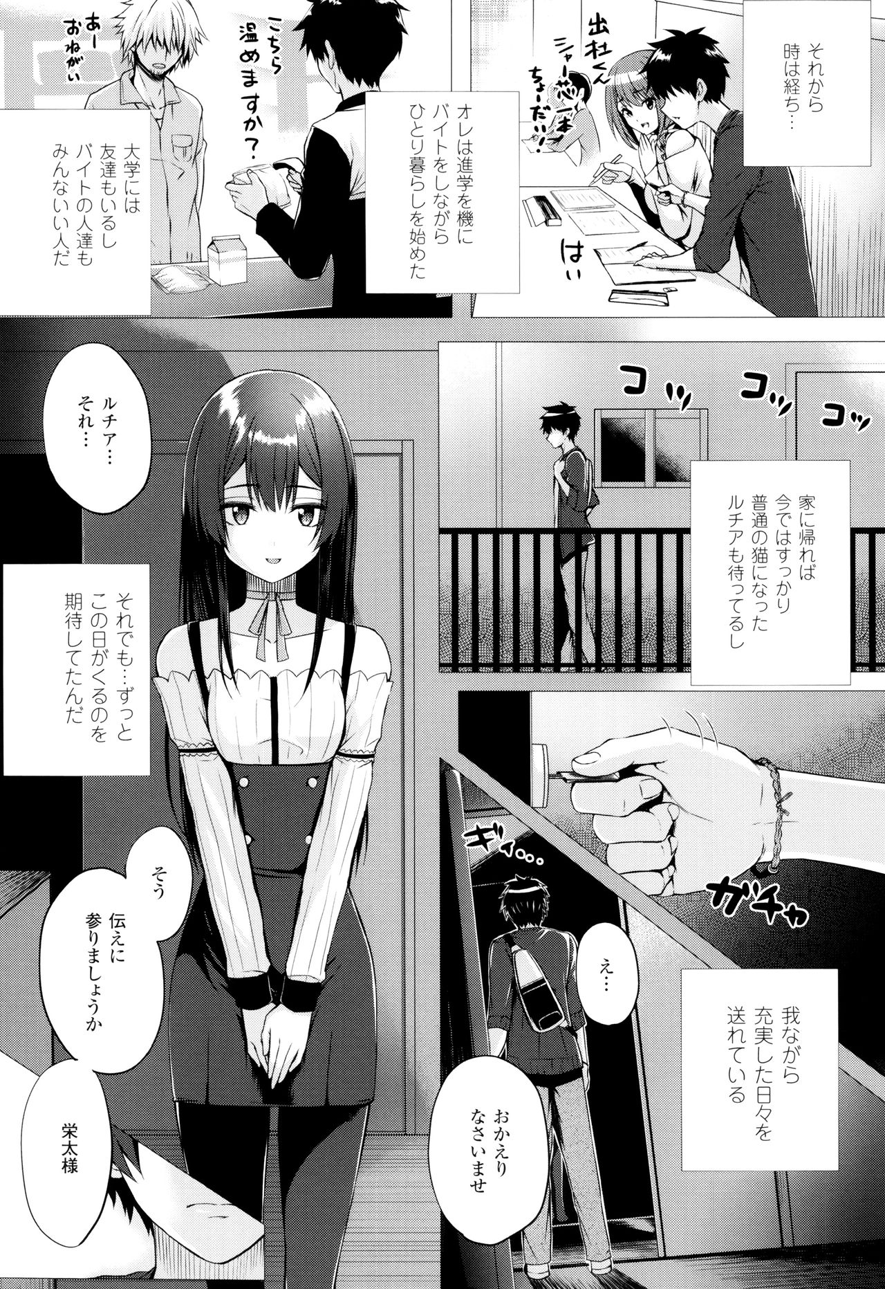 Isekai no Mahoutsukai - Page 165