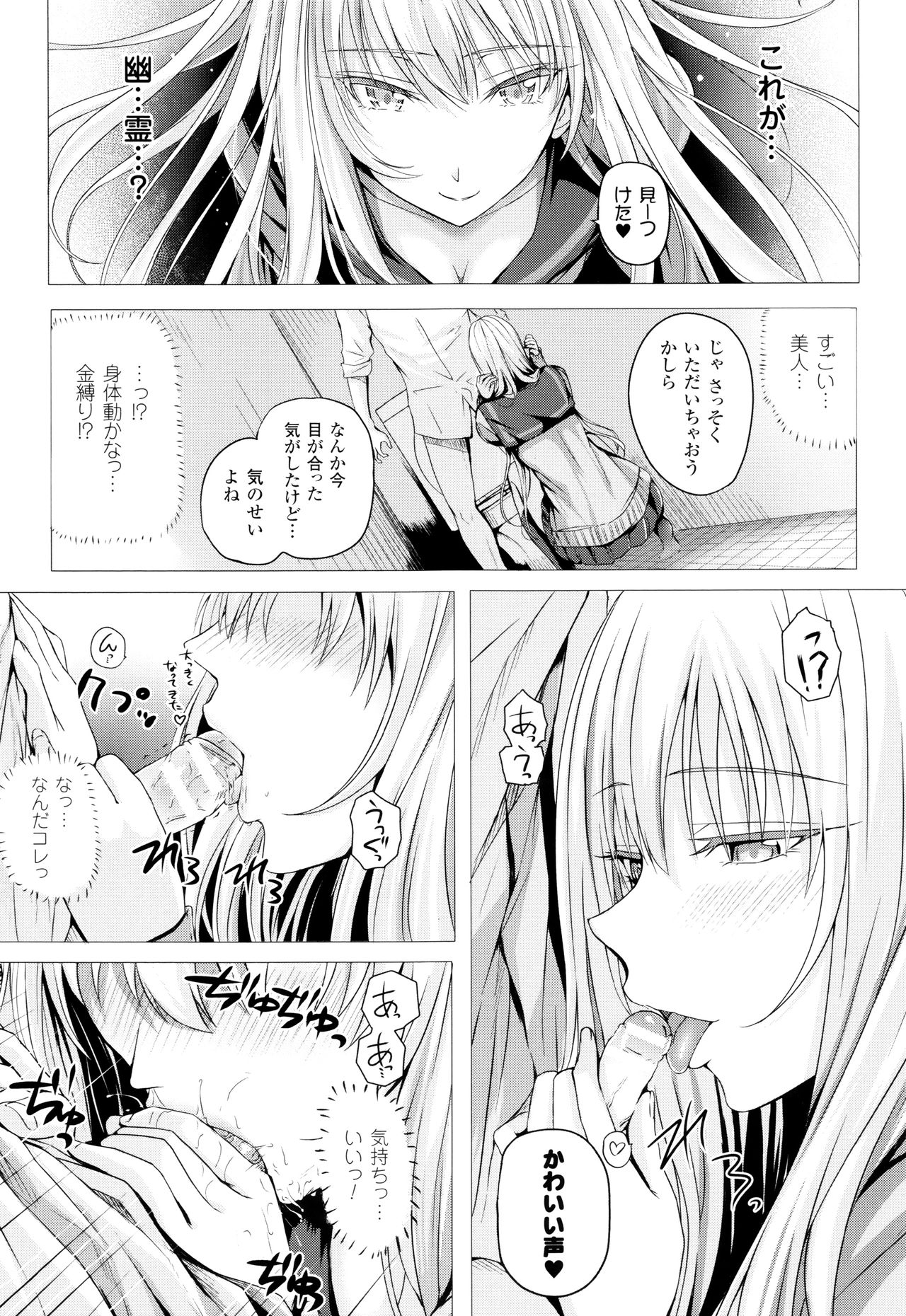 Isekai no Mahoutsukai - Page 172