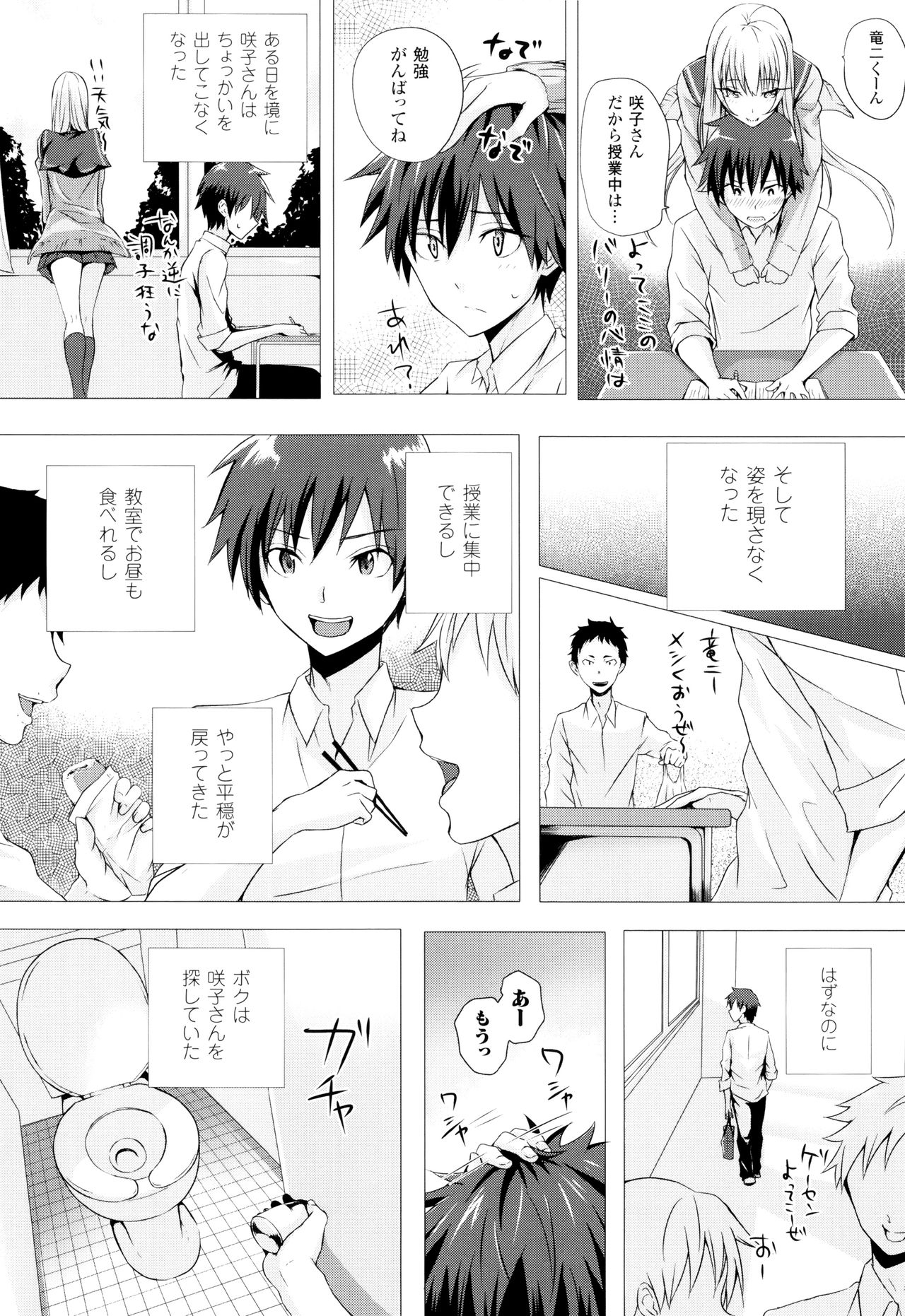 Isekai no Mahoutsukai - Page 181