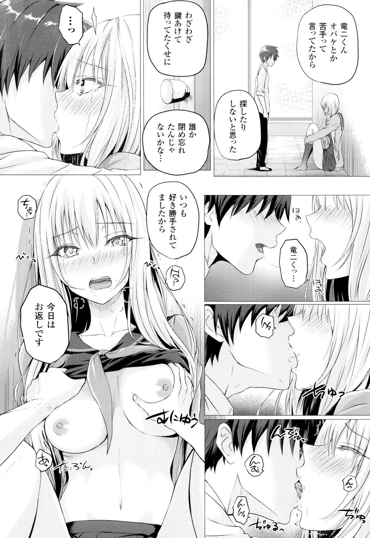 Isekai no Mahoutsukai - Page 183