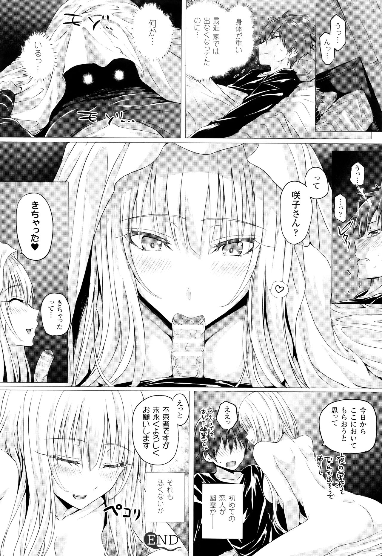 Isekai no Mahoutsukai - Page 191