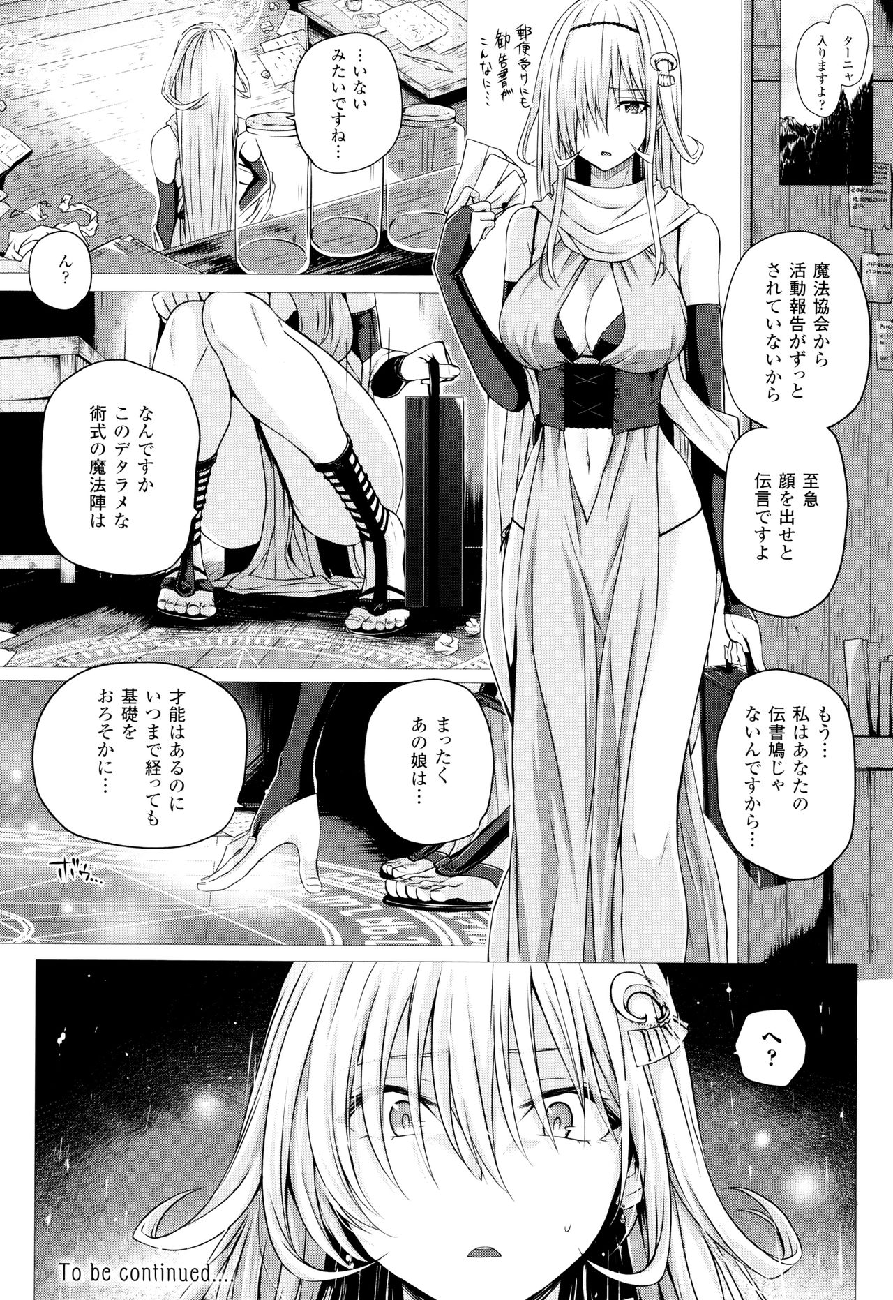 Isekai no Mahoutsukai - Page 43