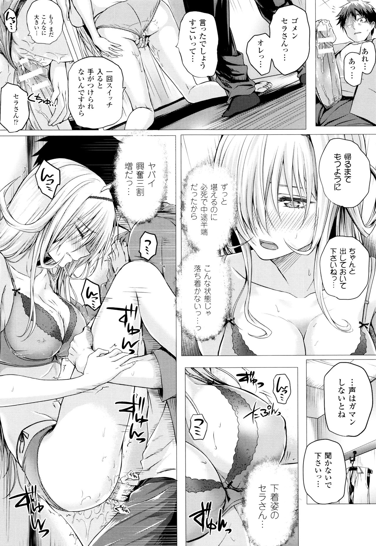 Isekai no Mahoutsukai - Page 60
