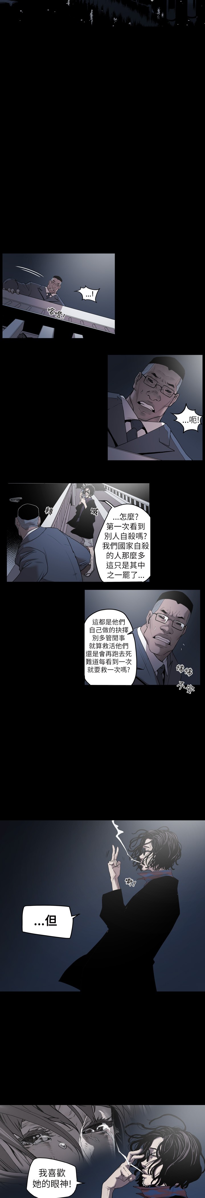 Honey trap 甜蜜陷阱 ch.1-7 - Page 37