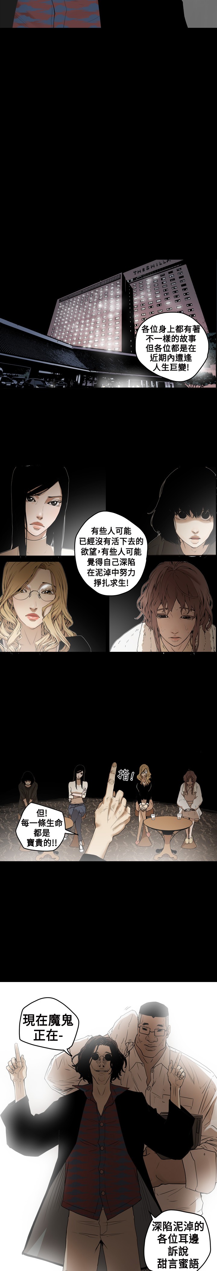 Honey trap 甜蜜陷阱 ch.1-7 - Page 39