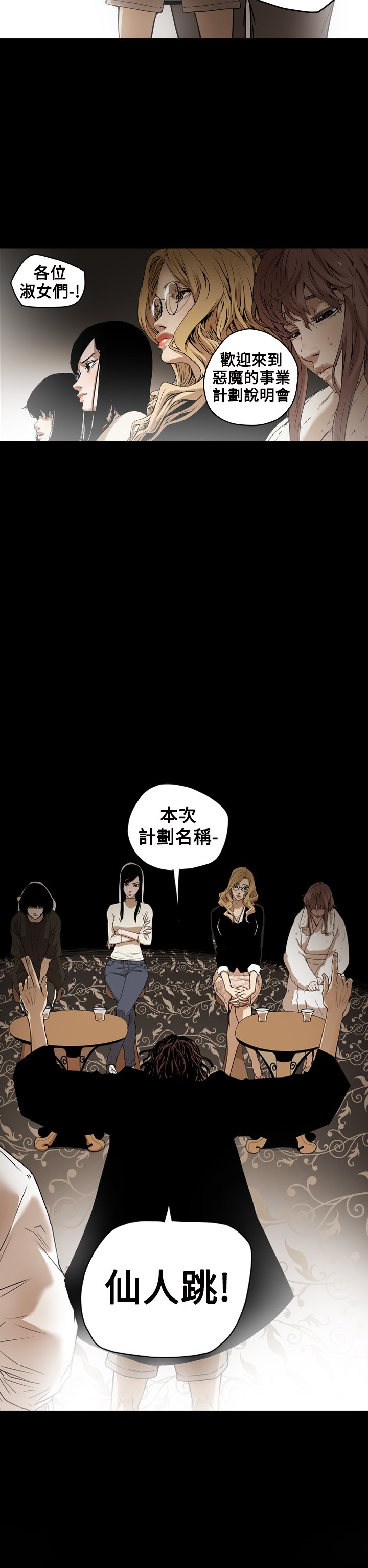 Honey trap 甜蜜陷阱 ch.1-7 - Page 40