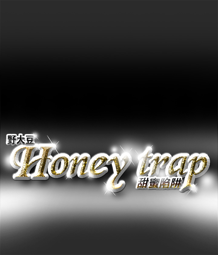 Honey trap 甜蜜陷阱 ch.1-7 - Page 57