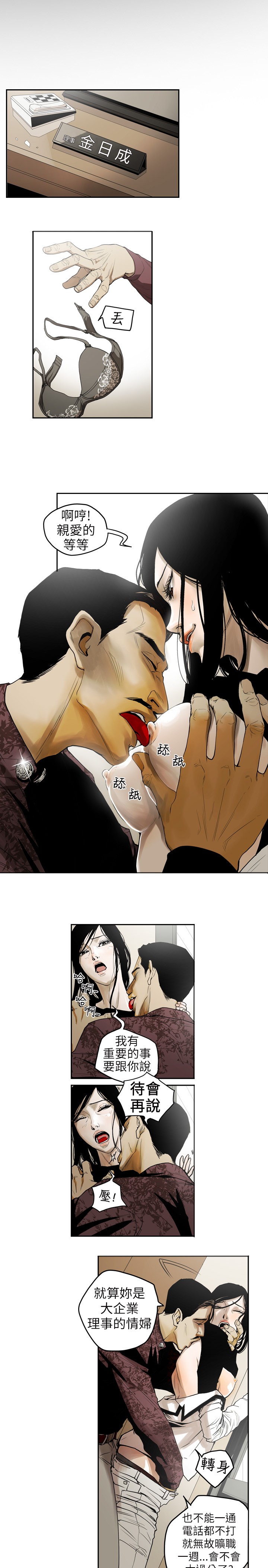 Honey trap 甜蜜陷阱 ch.1-7 - Page 59