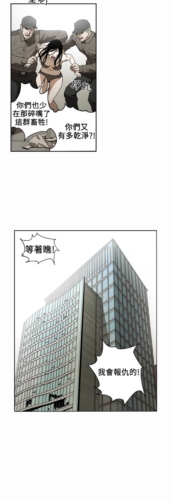 Honey trap 甜蜜陷阱 ch.1-7 - Page 72
