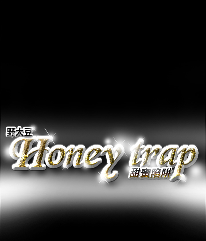 Honey trap 甜蜜陷阱 ch.1-7 - Page 91