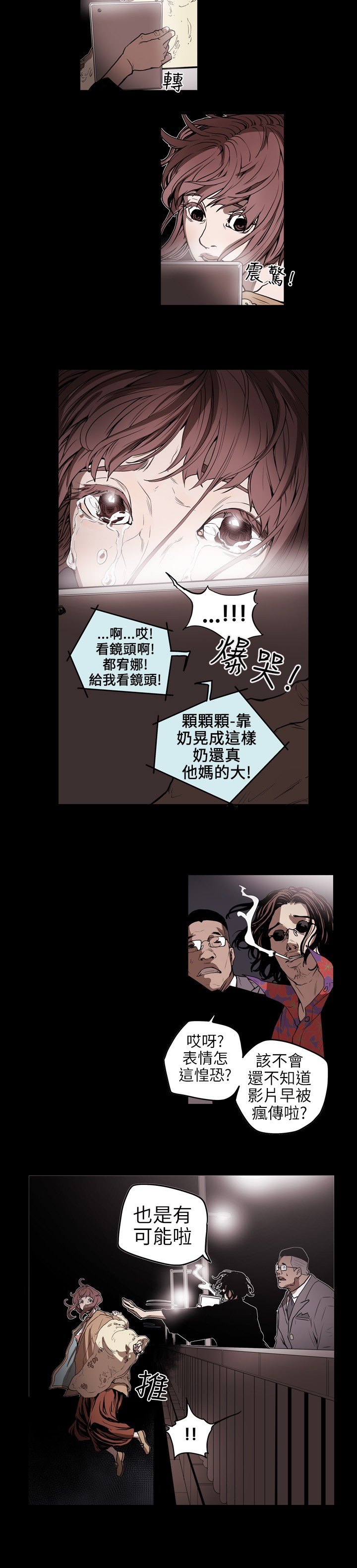 Honey trap 甜蜜陷阱 ch.1-7 - Page 97