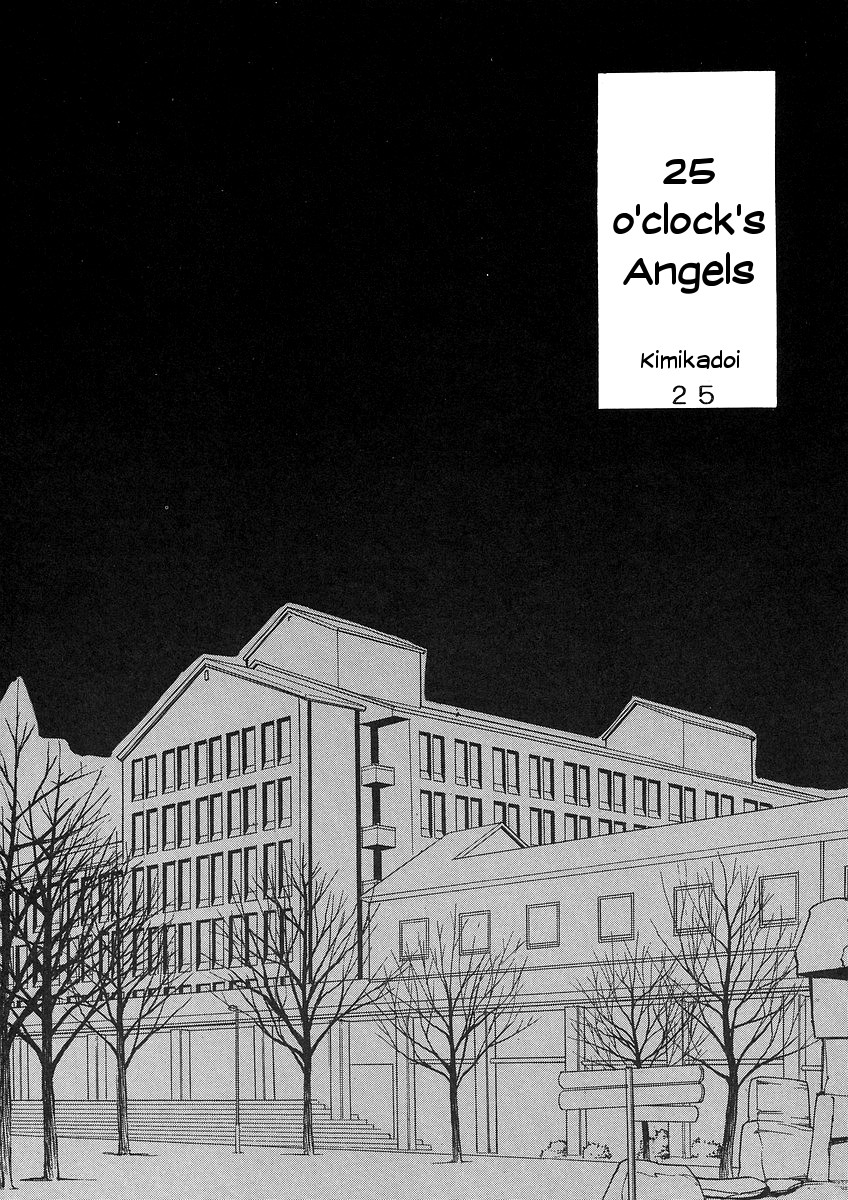 Shikima Sensei Negi Nuki! 1 - Page 27