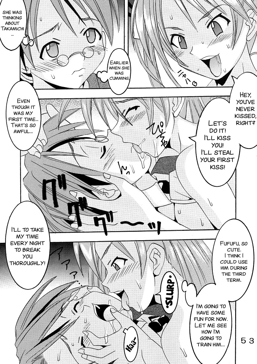 Shikima Sensei Negi Nuki! 1 - Page 55