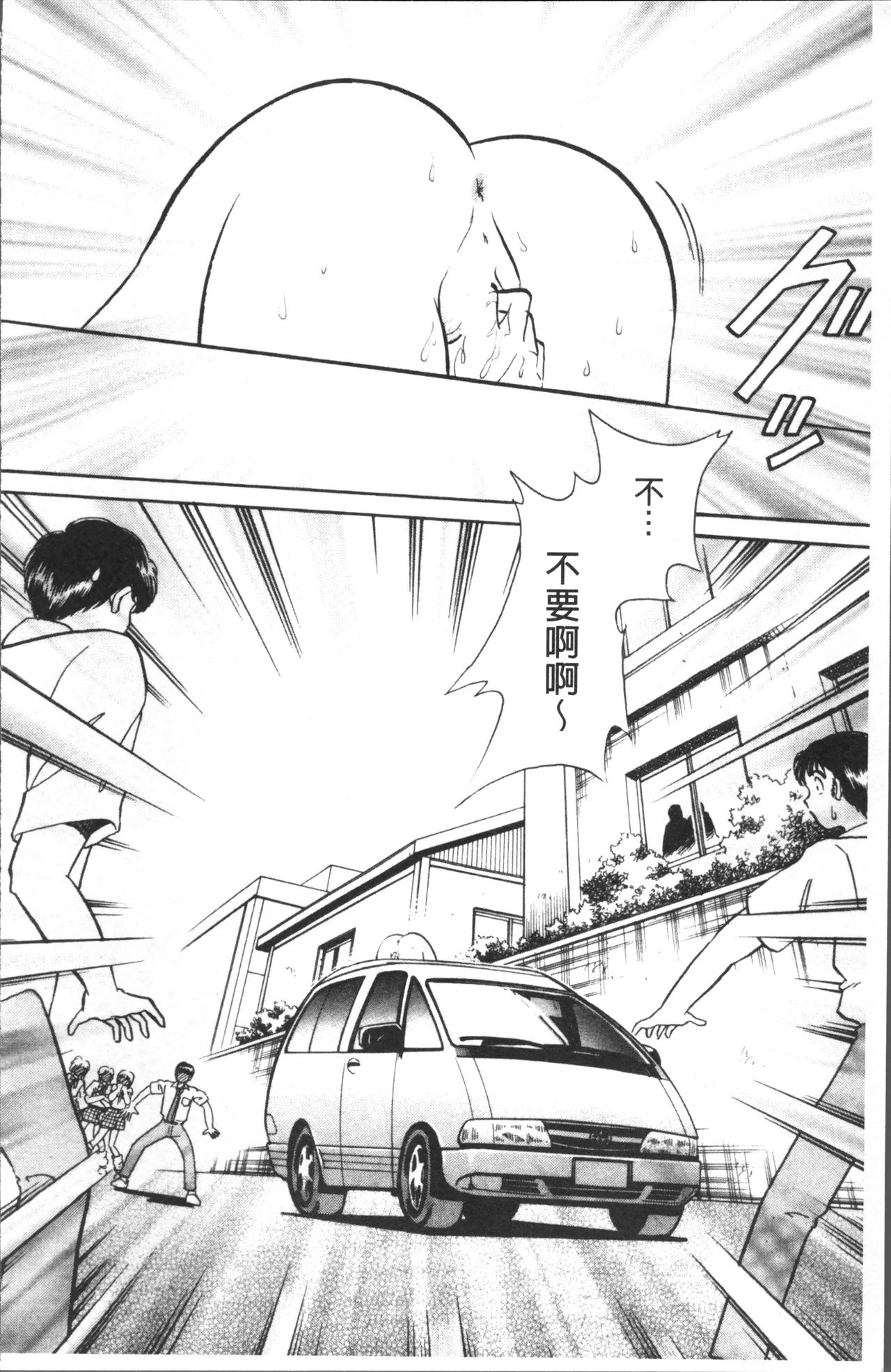 Toire wa Kirei ni - Page 159