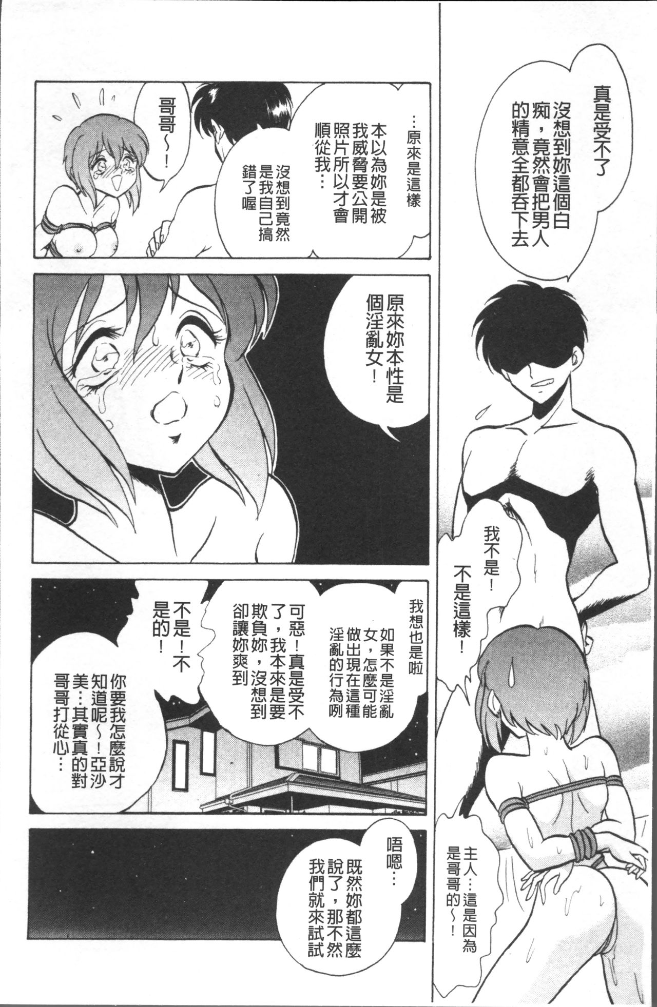 Toire wa Kirei ni - Page 55