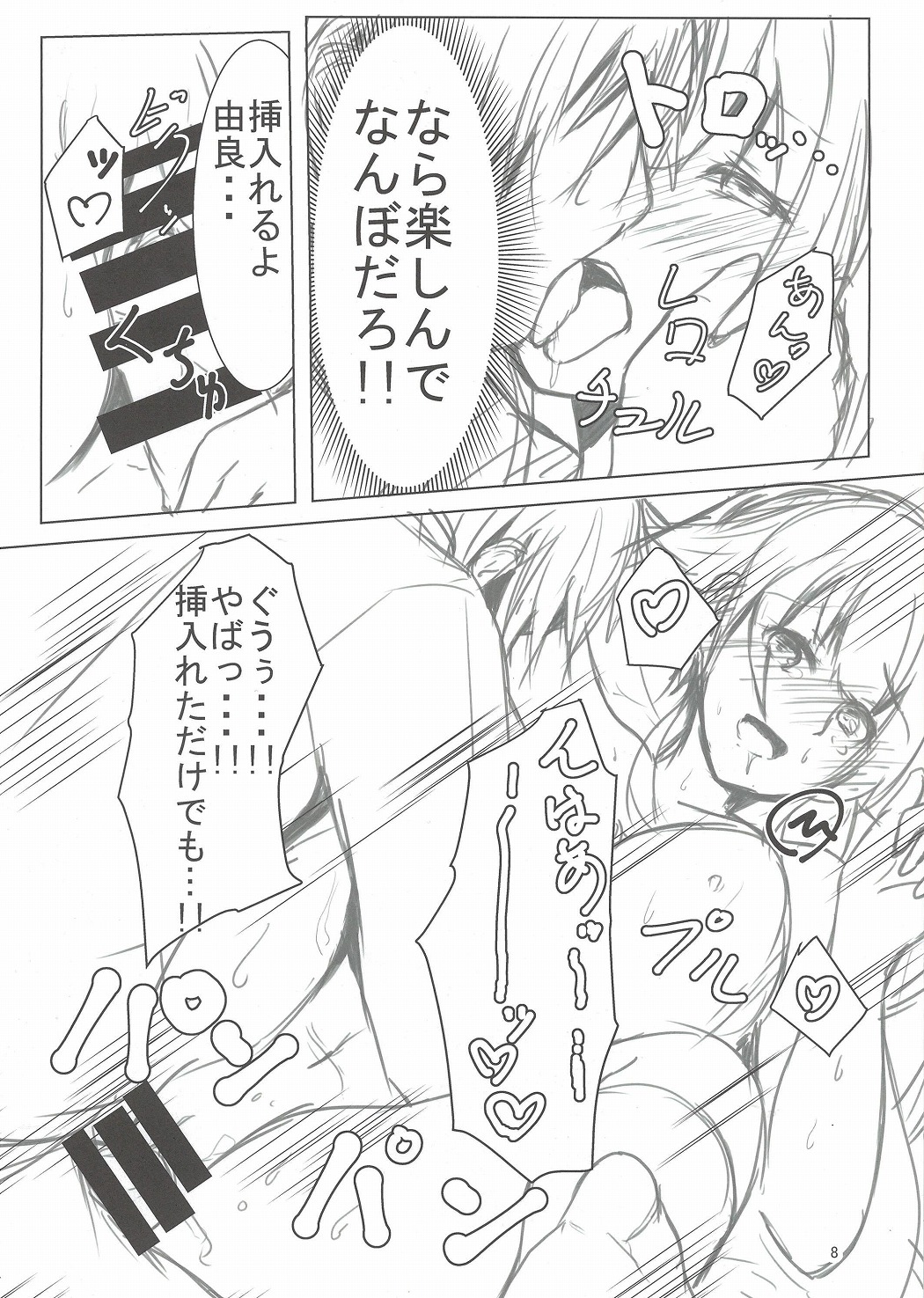 Preview page 8