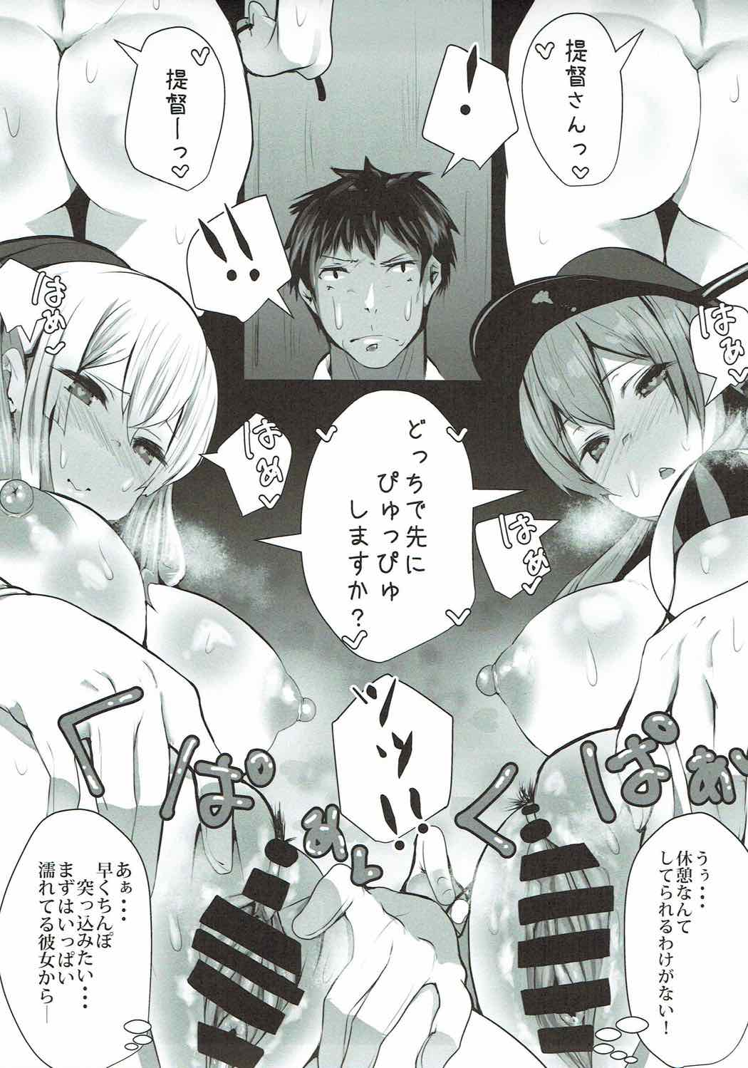 Prinz to Kashima de Ecchi-erando - Page 14