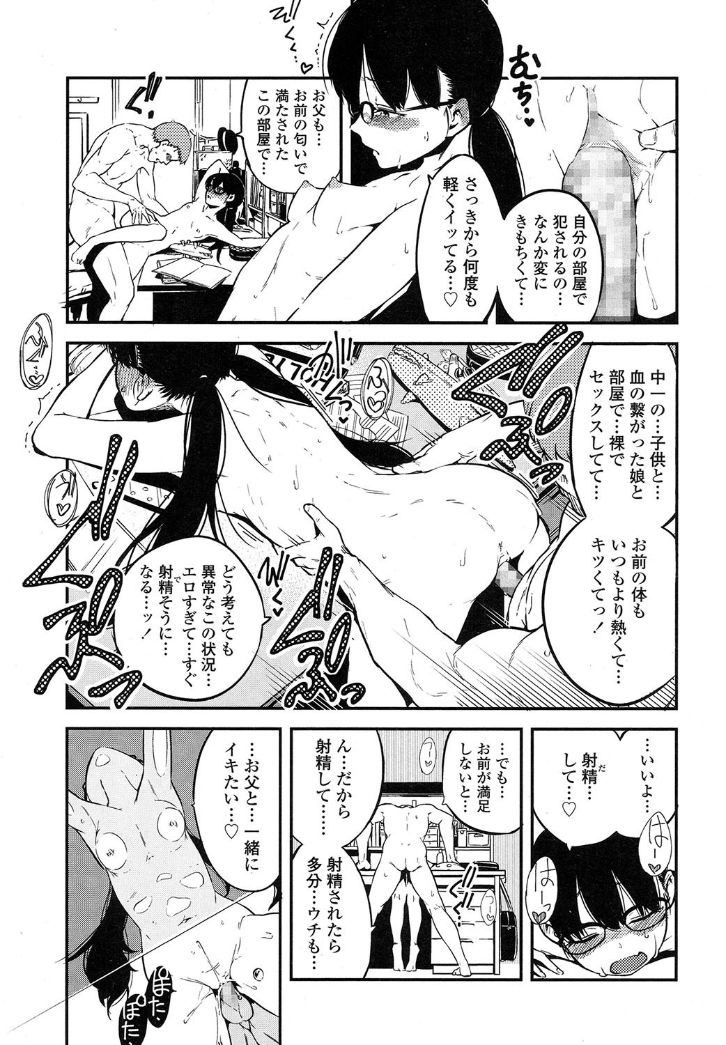 COMIC LO 2017-11 - Page 105