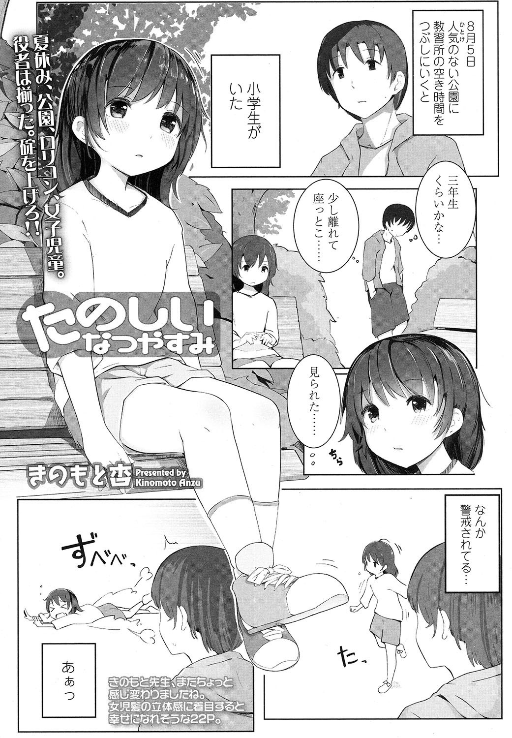 COMIC LO 2017-11 - Page 277