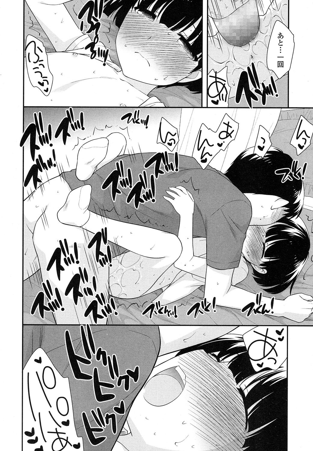 COMIC LO 2017-11 - Page 312