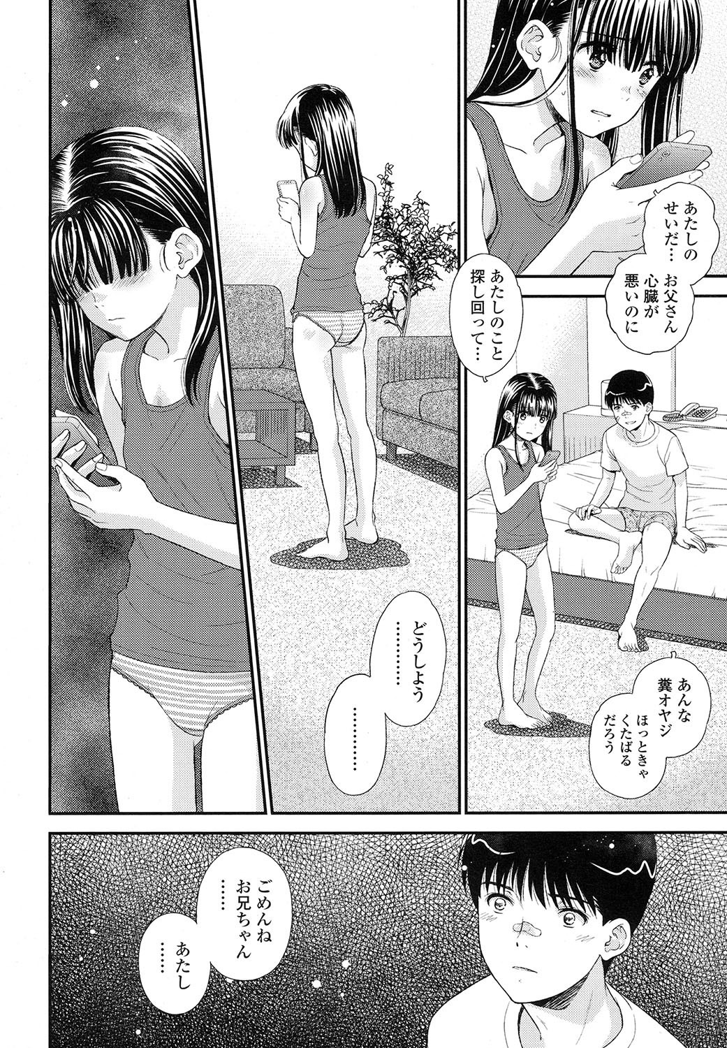 COMIC LO 2017-11 - Page 358