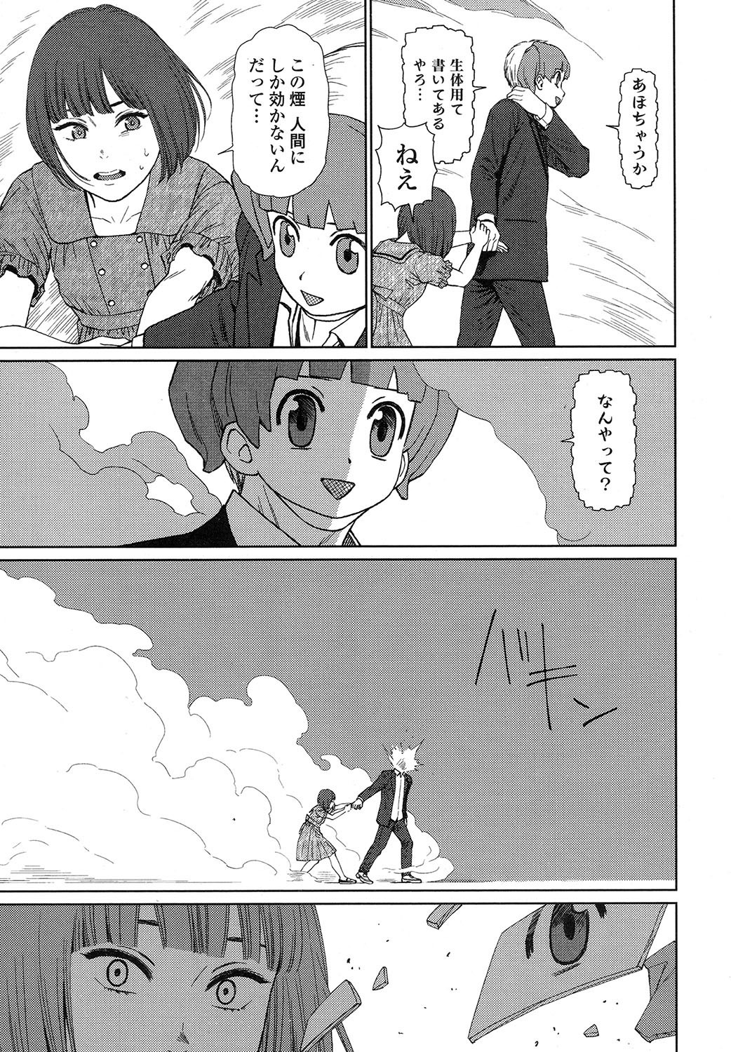 COMIC LO 2017-11 - Page 65