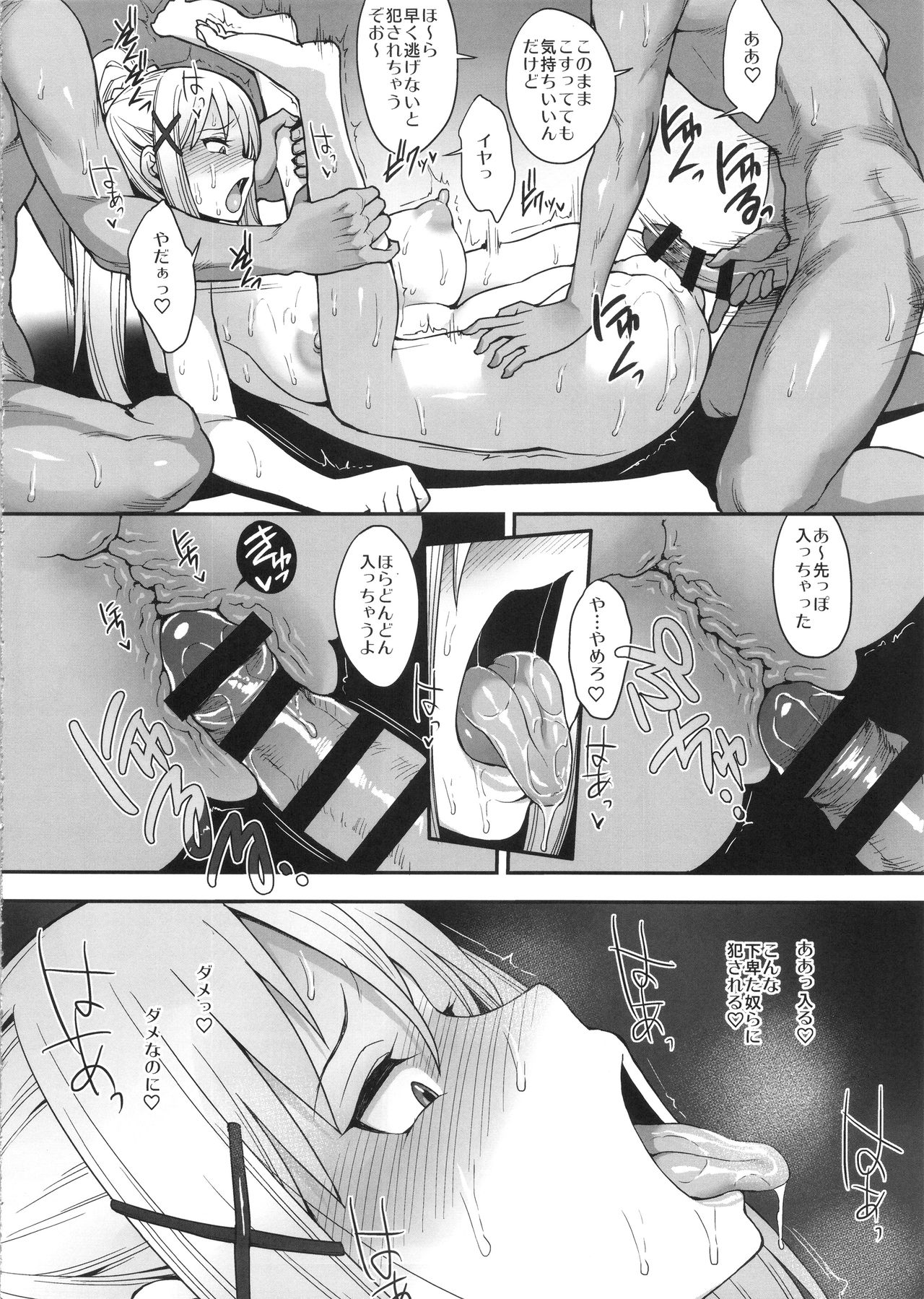 Mousou dake nara Ichininmae - Page 19